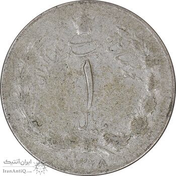 سکه 1 ریال 1328 نقره - VF30 - محمد رضا شاه