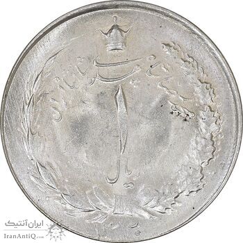 سکه 1 ریال 1330 نقره - MS63 - محمد رضا شاه