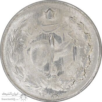 سکه 1 ریال 1330 نقره - MS62 - محمد رضا شاه