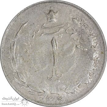 سکه 1 ریال 1330 نقره - EF45 - محمد رضا شاه
