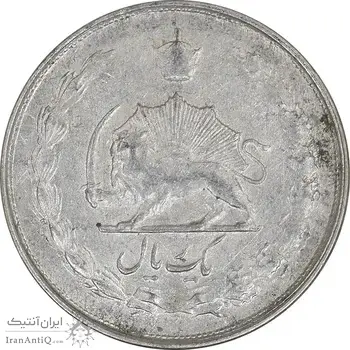 سکه 1 ریال 1330 نقره - EF40 - محمد رضا شاه