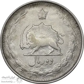 سکه 2 ریال 1323/2 سورشارژ تاریخ - نوع یک - VF35 - محمد رضا شاه