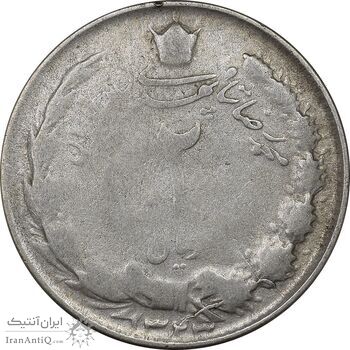 سکه 2 ریال 1323 - VF25 - محمد رضا شاه