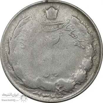 سکه 2 ریال 1323 - VF25 - محمد رضا شاه
