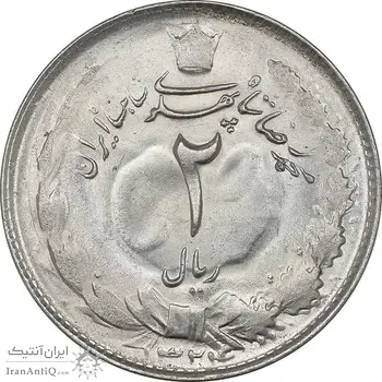 سکه 2 ریال 1324 - MS62 - محمد رضا شاه