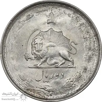 سکه 2 ریال 1324 - MS62 - محمد رضا شاه