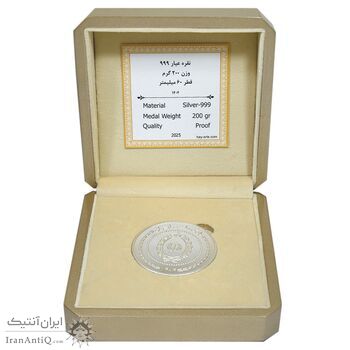 مدال نقره یادبود بانک ملی 1404 - با جعبه فابریک - PF63 - جمهوری اسلامی