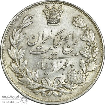 سکه 5000 دینار 1304 رایج - MS62 - رضا شاه