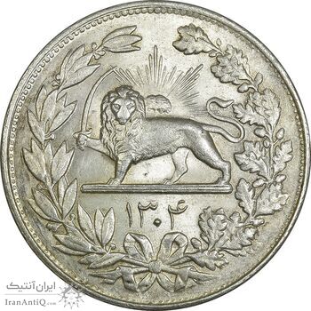 سکه 5000 دینار 1304 رایج - MS62 - رضا شاه