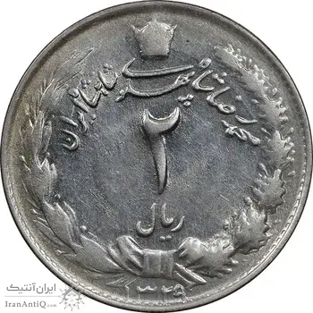 سکه 2 ریال 1329 نقره - MS62 - محمد رضا شاه