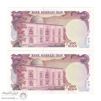 اسکناس 100 ریال سورشارژی (یگانه - خوش کیش) مهر شیر و خورشید - جفت - جمهوری اسلامی