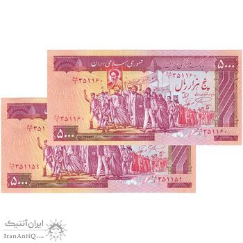 اسکناس 5000 ریال (نمازی - نوربخش) - امضا کوچک - جفت - UNC65 - جمهوری اسلامی