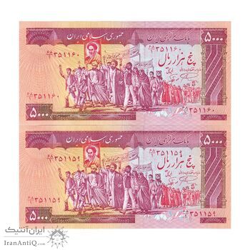 اسکناس 5000 ریال (نمازی - نوربخش) - امضا کوچک - جفت - UNC65 - جمهوری اسلامی