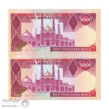 اسکناس 5000 ریال (نمازی - نوربخش) - امضا کوچک - جفت - UNC65 - جمهوری اسلامی
