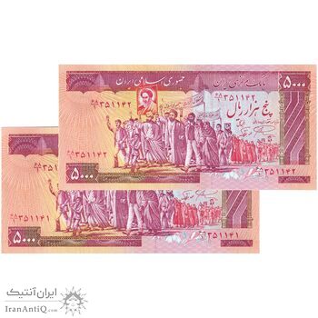 اسکناس 5000 ریال (نمازی - نوربخش) - امضا کوچک - جفت - UNC64 - جمهوری اسلامی