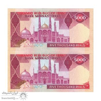 اسکناس 5000 ریال (نمازی - نوربخش) - امضا کوچک - جفت - UNC64 - جمهوری اسلامی