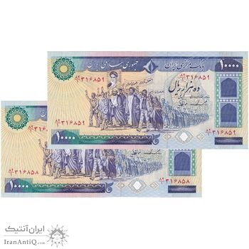 اسکناس 10000 ریال (ایروانی - نوربخش) - جفت - UNC61 - جمهوری اسلامی