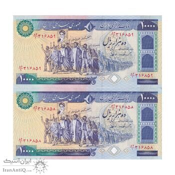 اسکناس 10000 ریال (ایروانی - نوربخش) - جفت - UNC61 - جمهوری اسلامی