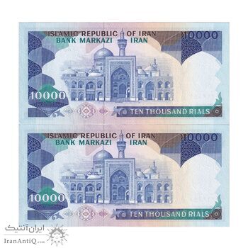 اسکناس 10000 ریال (ایروانی - نوربخش) - جفت - UNC61 - جمهوری اسلامی