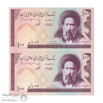اسکناس 100 ریال (حسینی - شیبانی) فیلیگران امام - نخ نستعلیق - شماره دوقلو - جفت - UNC64 - جمهوری اسلامی