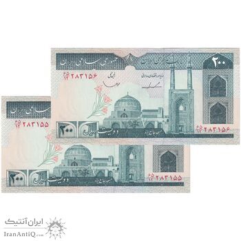 اسکناس 200 ریال (ایروانی - قاسمی) - جفت - UNC61 - جمهوری اسلامی
