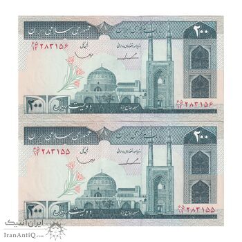 اسکناس 200 ریال (ایروانی - قاسمی) - جفت - UNC61 - جمهوری اسلامی