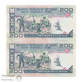 اسکناس 200 ریال (ایروانی - قاسمی) - جفت - UNC61 - جمهوری اسلامی