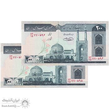 اسکناس 200 ریال (شیبانی - حسینی) - نخ نستعلیق - جفت - UNC63 - جمهوری اسلامی