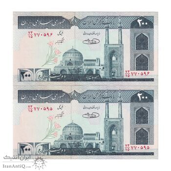 اسکناس 200 ریال (شیبانی - حسینی) - نخ نستعلیق - جفت - UNC63 - جمهوری اسلامی