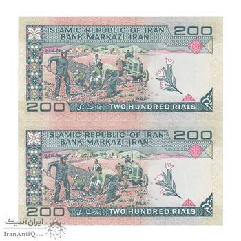 اسکناس 200 ریال (شیبانی - حسینی) - نخ نستعلیق - جفت - UNC63 - جمهوری اسلامی