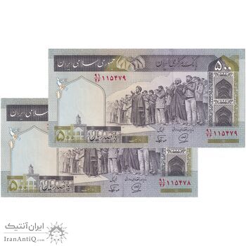 اسکناس 500 ریال (محمدخان - نوربخش) فیلیگران الله - جفت - UNC62 - جمهوری اسلامی
