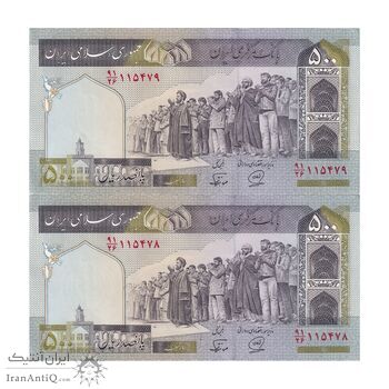 اسکناس 500 ریال (محمدخان - نوربخش) فیلیگران الله - جفت - UNC62 - جمهوری اسلامی