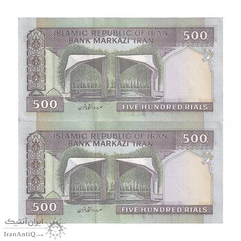 اسکناس 500 ریال (محمدخان - نوربخش) فیلیگران الله - جفت - UNC62 - جمهوری اسلامی