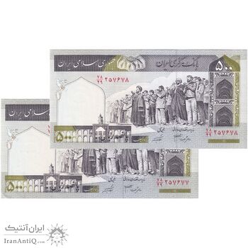 اسکناس 500 ریال (جعفری - شیبانی) شماره کوچک - جفت - UNC61 - جمهوری اسلامی