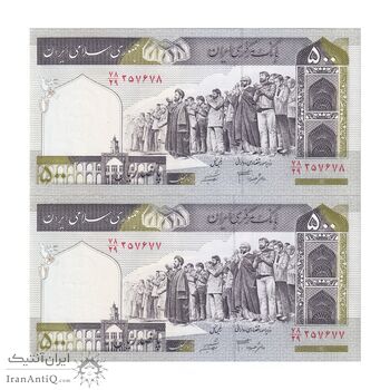 اسکناس 500 ریال (جعفری - شیبانی) شماره کوچک - جفت - UNC61 - جمهوری اسلامی