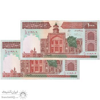 اسکناس 1000 ریال (نمازی - نوربخش) شماره کوچک - امضاء کوچک - جفت - UNC60 - جمهوری اسلامی