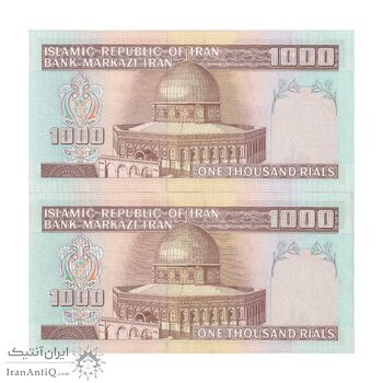 اسکناس 1000 ریال (ایروانی - قاسمی) فیلیگران الله - شماره بزرگ - جفت - UNC63 - جمهوری اسلامی