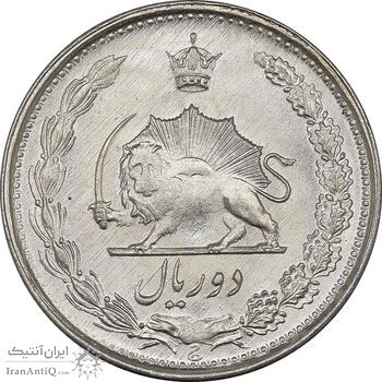 سکه 2 ریال 1330 نقره - MS64 - محمد رضا شاه