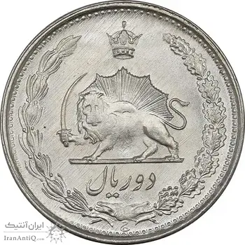 سکه 2 ریال 1330 نقره - MS64 - محمد رضا شاه
