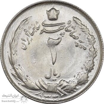 سکه 2 ریال 1330 نقره - MS64 - محمد رضا شاه