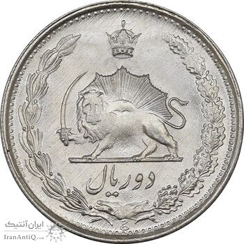 سکه 2 ریال 1330 نقره - MS64 - محمد رضا شاه