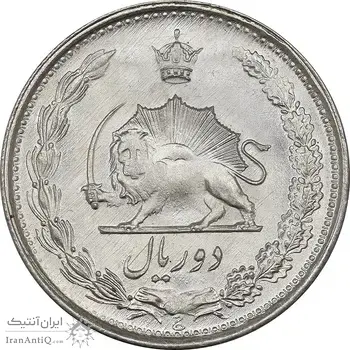 سکه 2 ریال 1330 نقره - MS64 - محمد رضا شاه