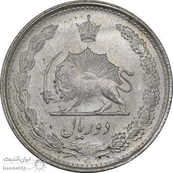 سکه 2 ریال 1330 نقره - MS62 - محمد رضا شاه