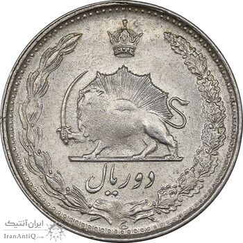 سکه 2 ریال 1330 نقره - AU55 - محمد رضا شاه