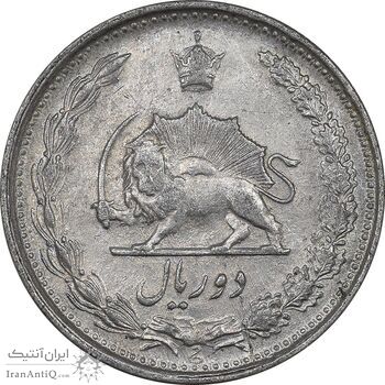 سکه 2 ریال 1330 نقره - EF40 - محمد رضا شاه