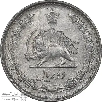 سکه 2 ریال 1330 نقره - EF40 - محمد رضا شاه