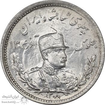 سکه 1000 دینار 1308 تصویری - MS64 - رضا شاه