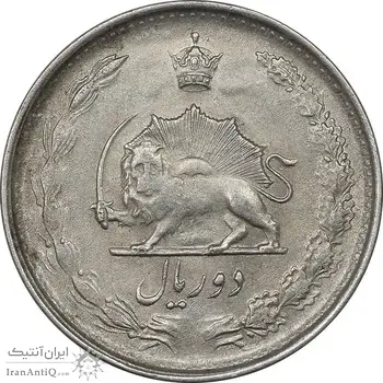 سکه 2 ریال 1324 - AU55 - محمد رضا شاه