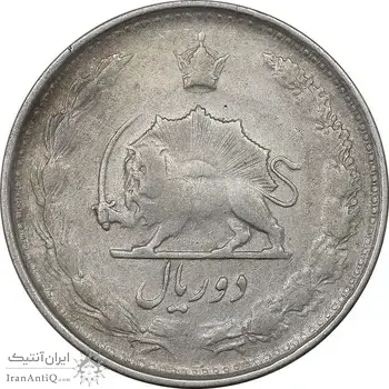 سکه 2 ریال 1324 - VF35 - محمد رضا شاه