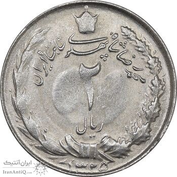 سکه 2 ریال 1325 - AU58 - محمد رضا شاه